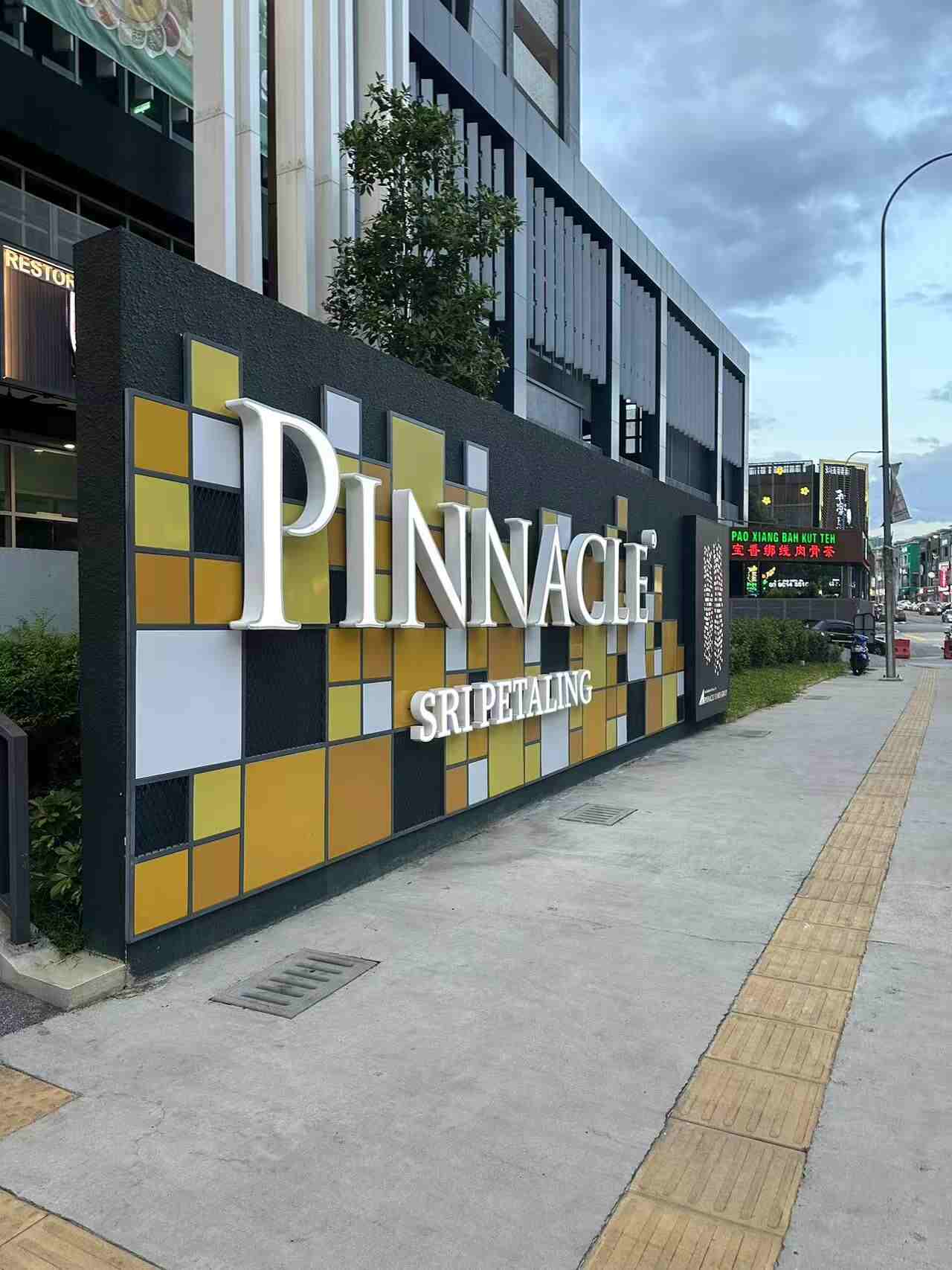 [大城堡Sri Petaling].jpg