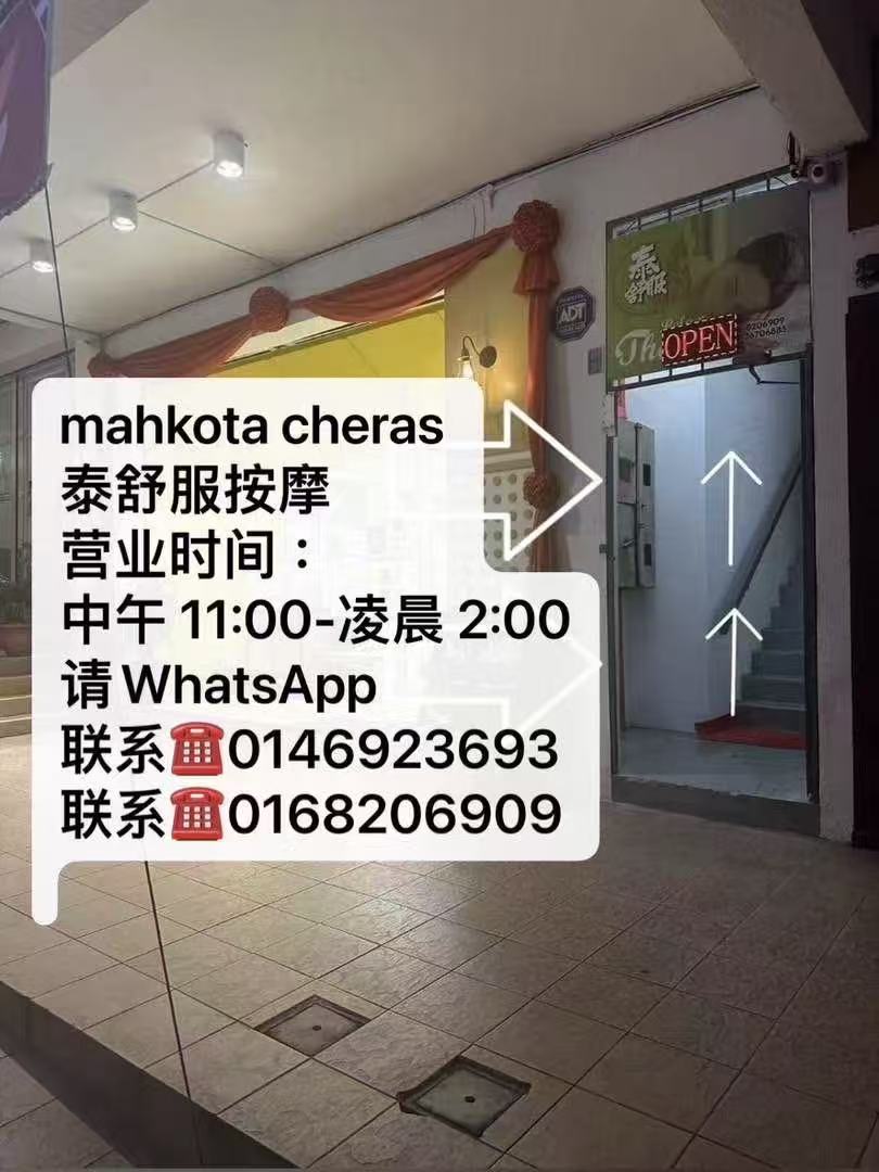Mkt泰舒服店长店面.jpg