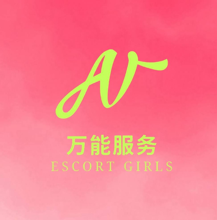 白沙罗 万能服务 颐和堂Logo.jpg