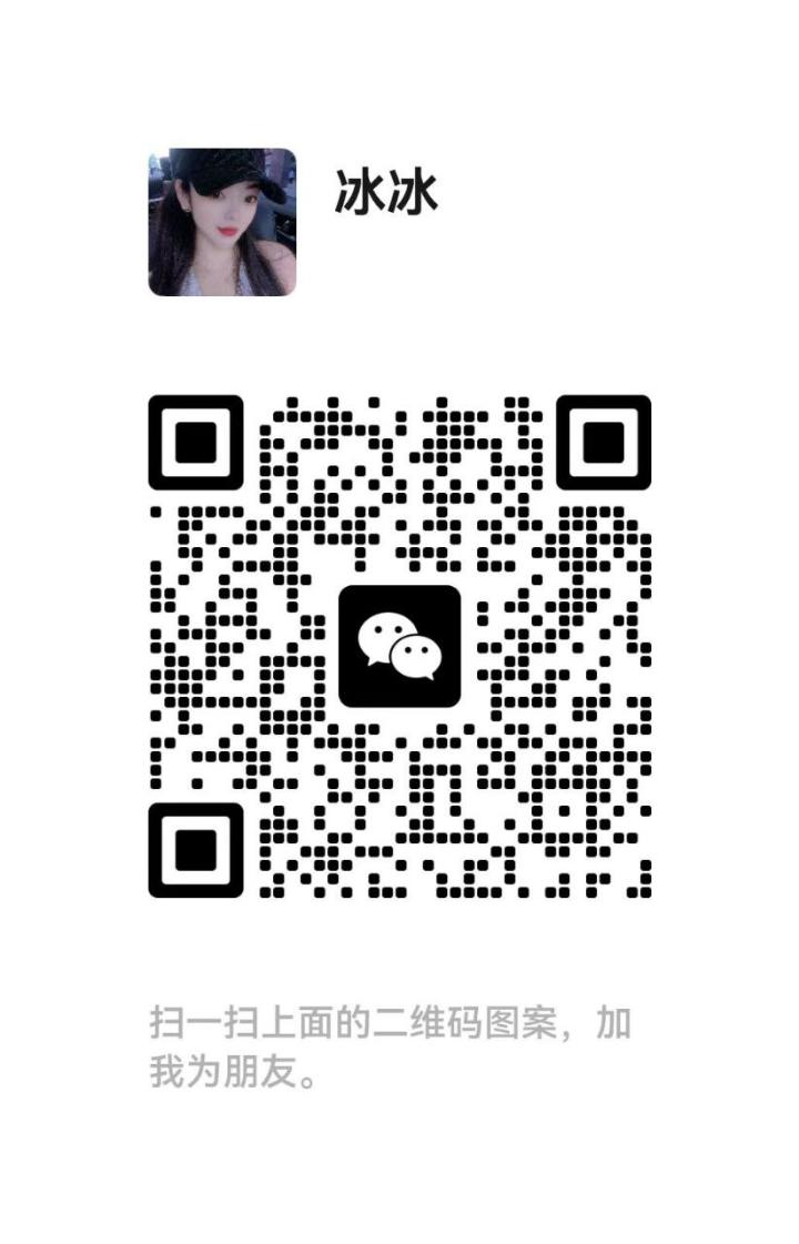 古仔悦然冰冰二维码.jpg