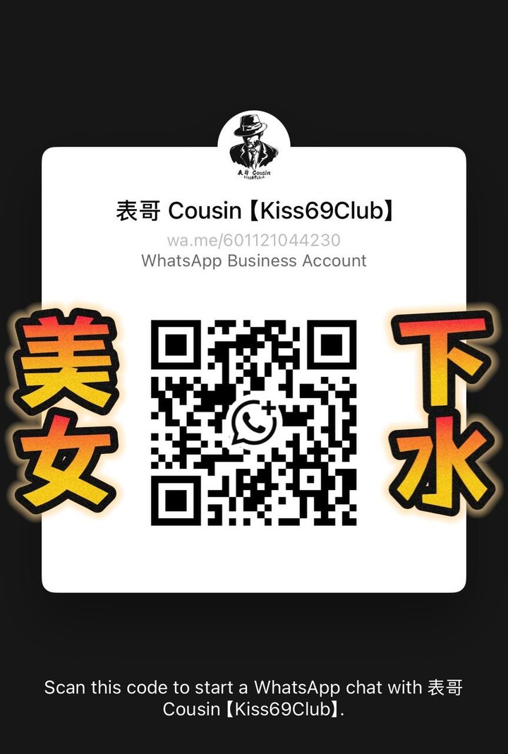 甲洞Kiss69Club二维码1.jpg