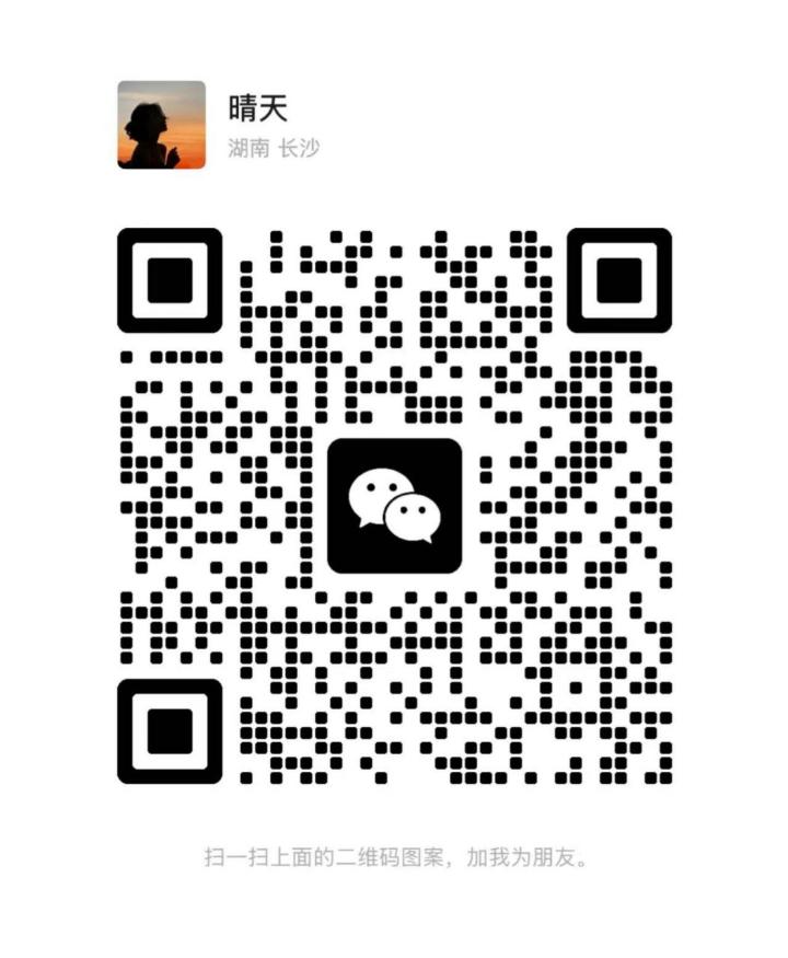 古仔悦然晴天二维码.jpg