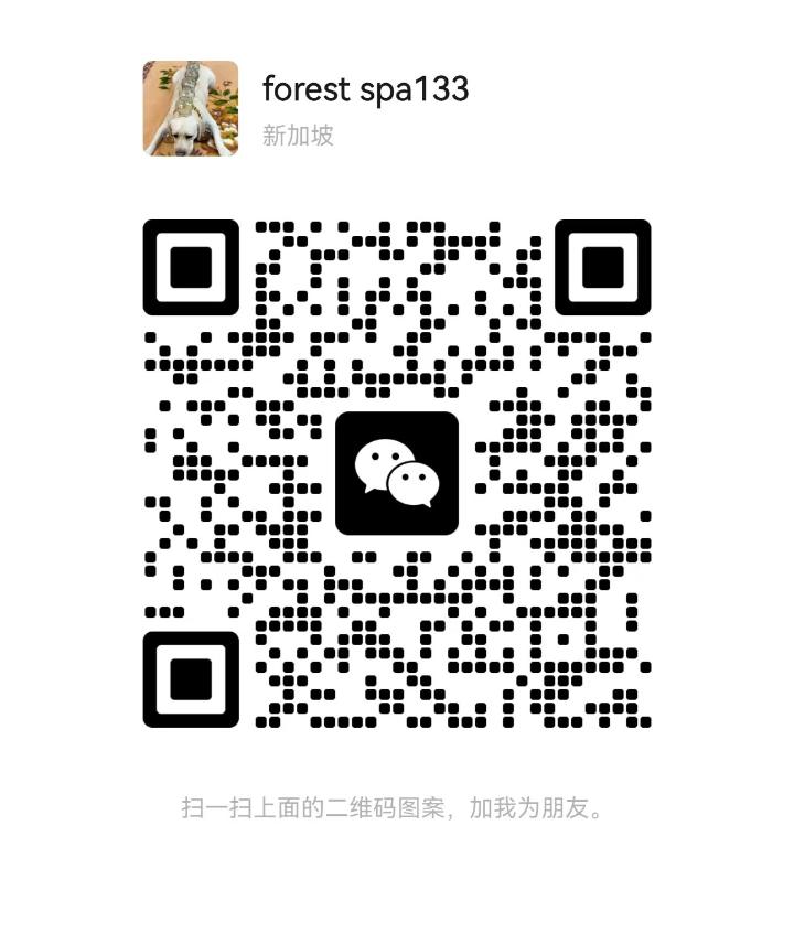 新加坡ForestSpa二维码.jpg