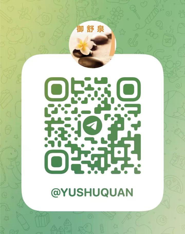 蒲种御舒泉Telegram.jpg