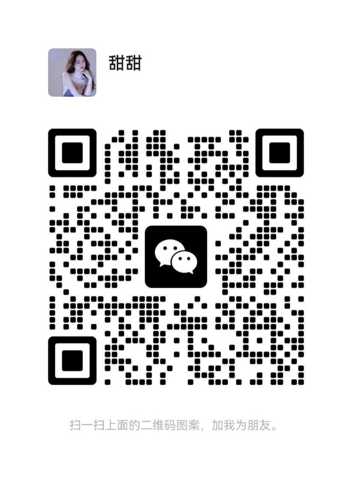 KD沐雅居甜甜二维码.jpg