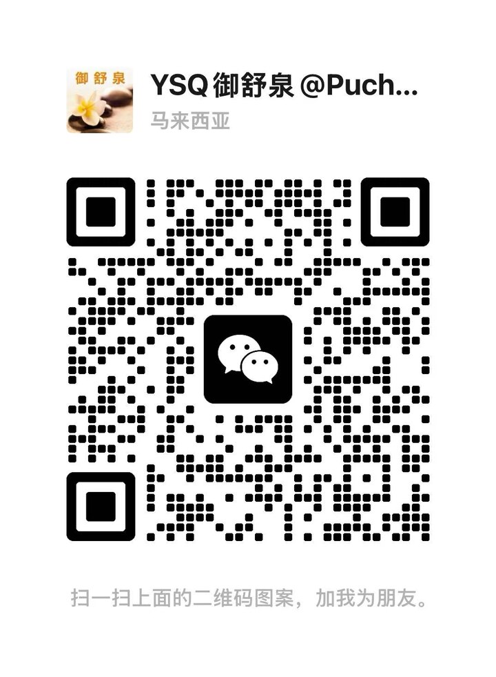 蒲种御舒泉二维码1.jpg
