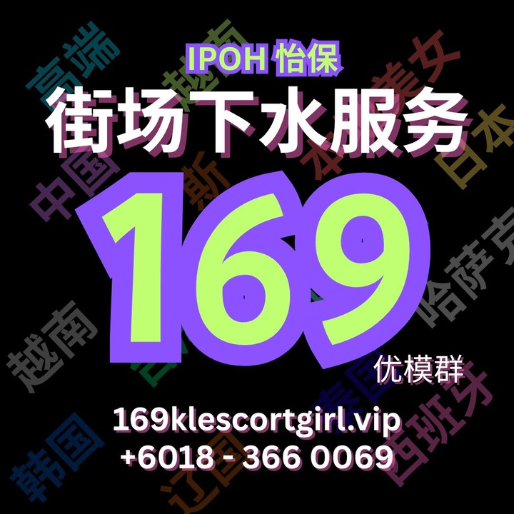 怡保169下水服务Logo.jpg
