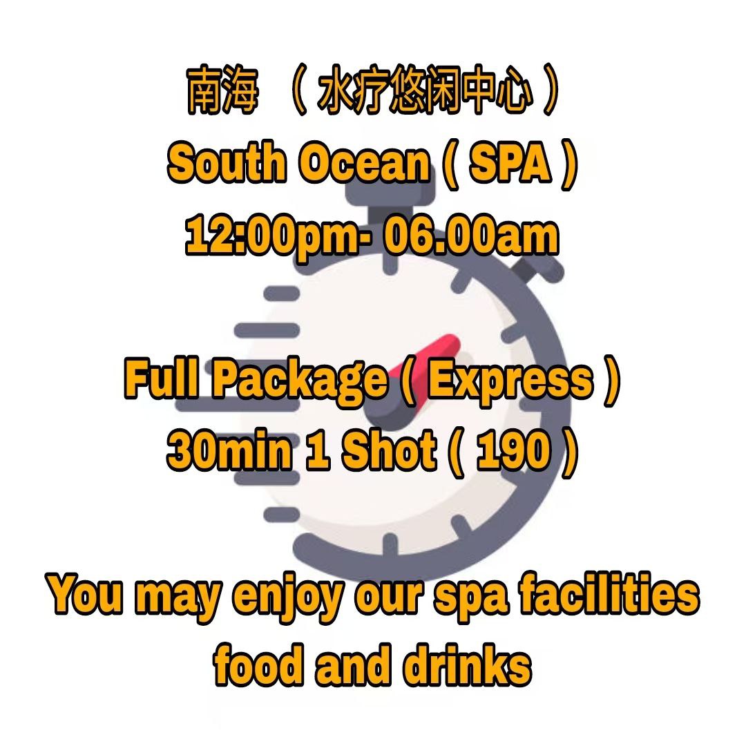 沙登南海SPA店长价格表.jpg