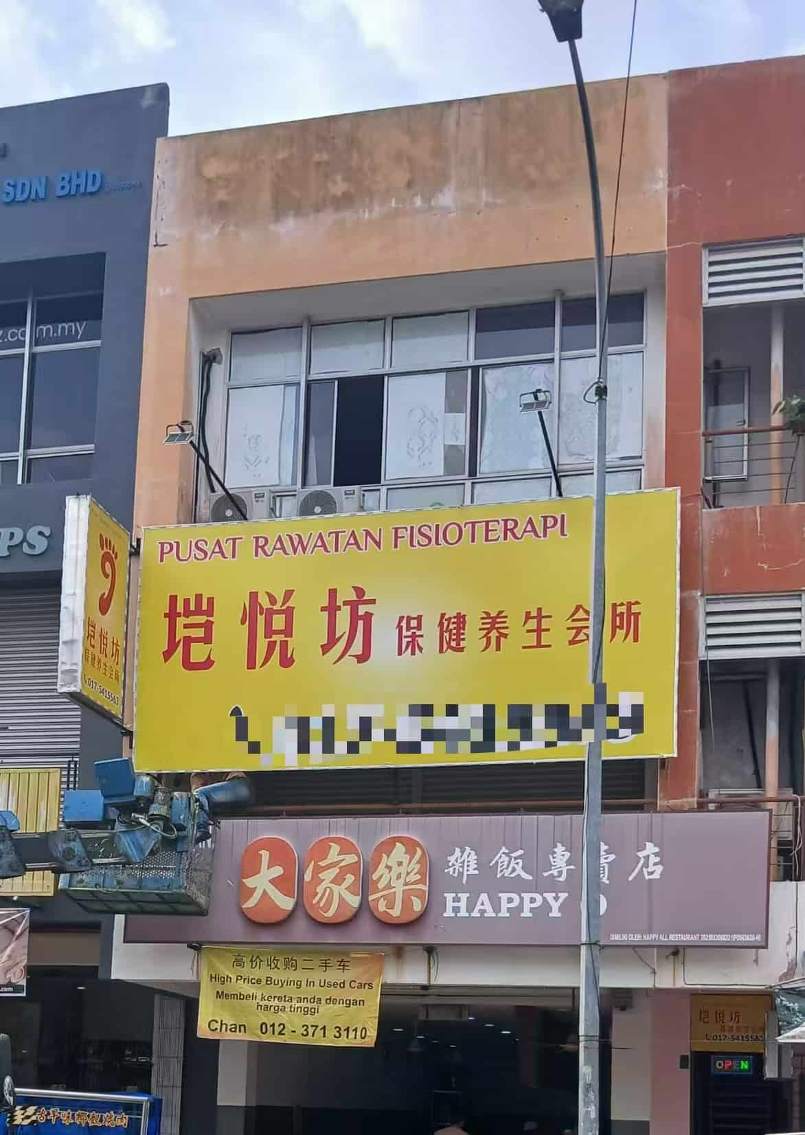 freecompress-垲悦坊店面.jpg