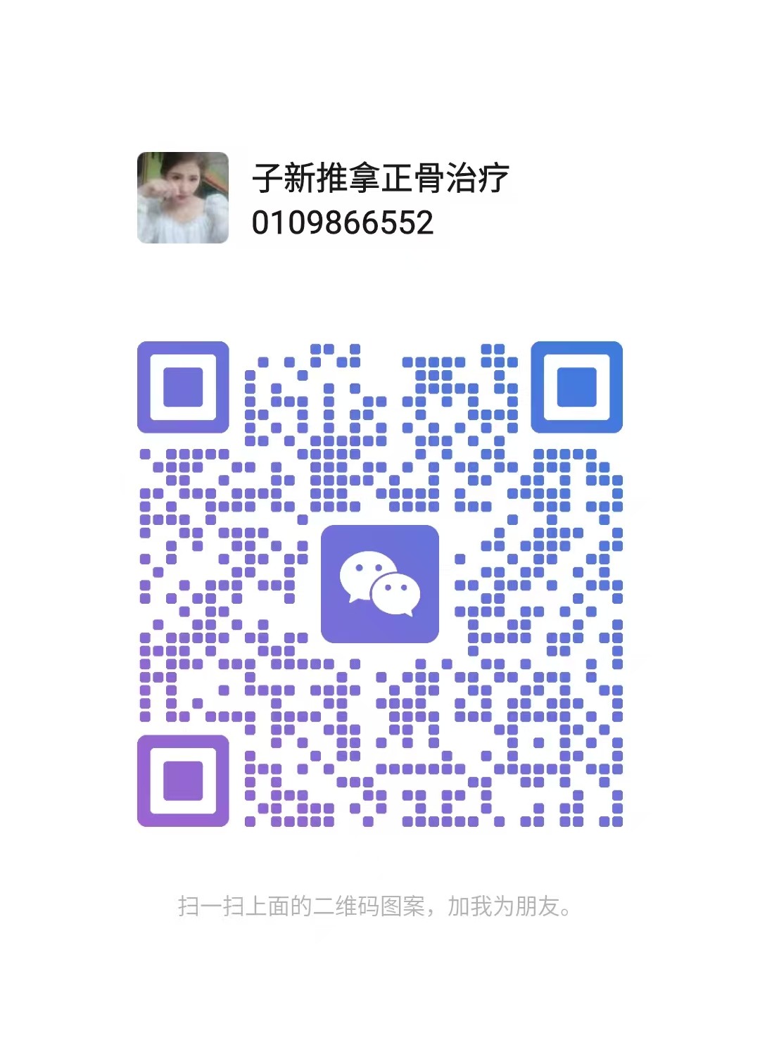 SA按摩子新二维码.jpg
