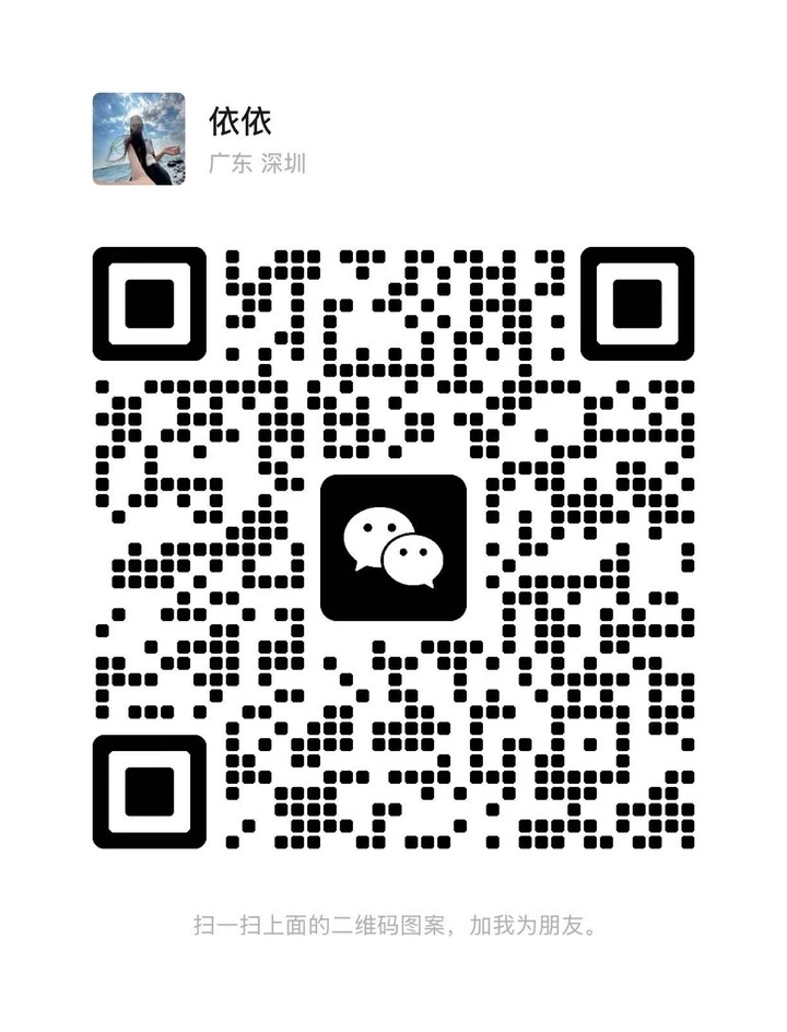蒲种御舒泉依依二维码1.jpg